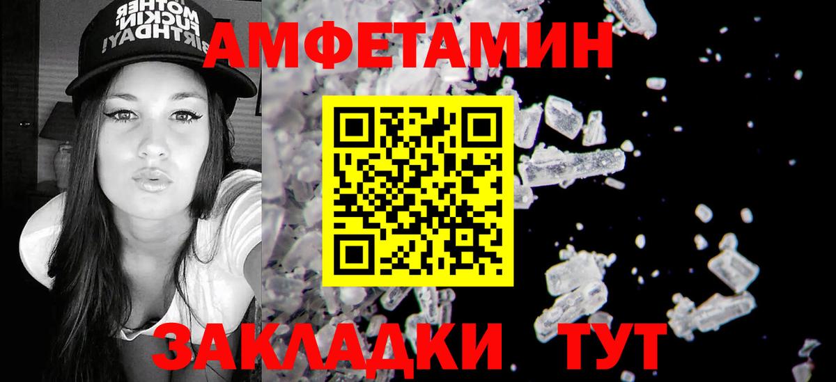 АМФЕТАМИН  Амфетамин VHQ  Вход с VPN  Щёкино 