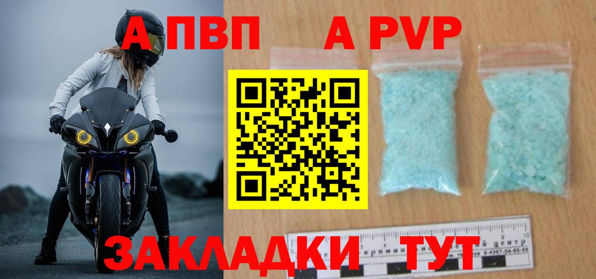 Альфа ПВП мука Щёкино