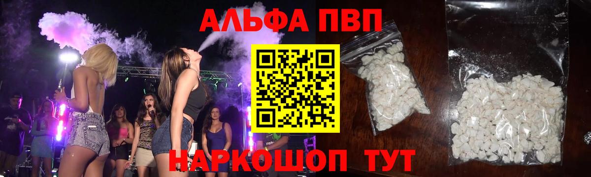 наркотики  Alpha PVP СК КРИС  Щёкино  A PVP  Альфа ПВП мука  Вход с VPN  A PVP кристаллы 