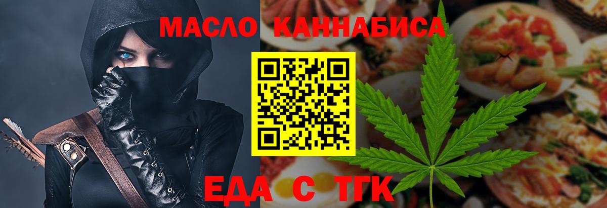 Cannafood марихуана Щёкино