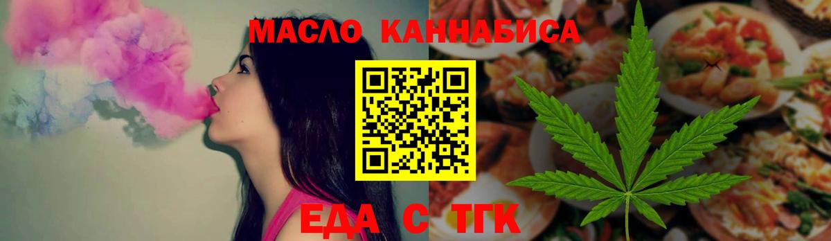 Cannafood конопля  Вход с VPN  Щёкино 