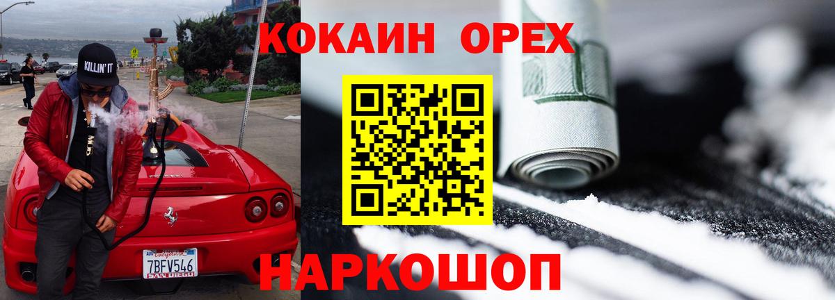 COCAIN Боливия  COCAIN 98%  Вход с VPN  Щёкино 