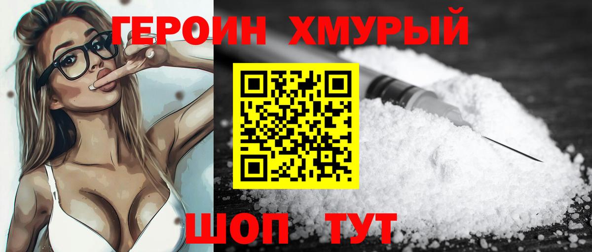 Щёкино  Героин Heroin  Вход с VPN 