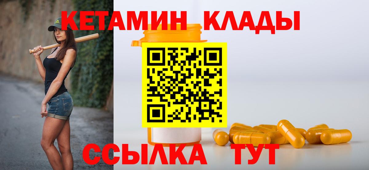 Щёкино  КЕТАМИН ketamine  КЕТАМИН ketamine  Вход с VPN 