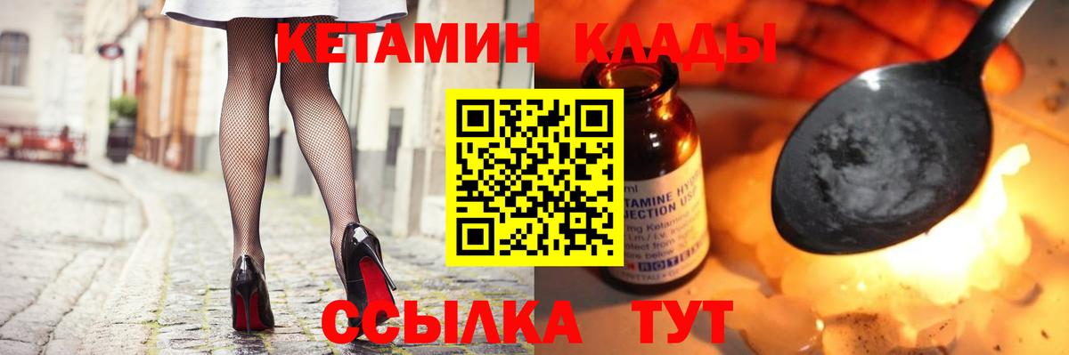 Кетамин ketamine Щёкино
