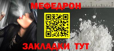 мефедрон мука Бузулук