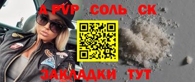 соль курить ск Бугуруслан