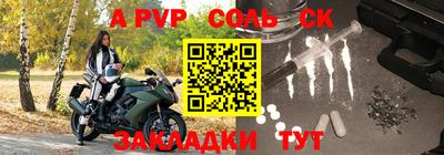 соль курить ск Бугуруслан