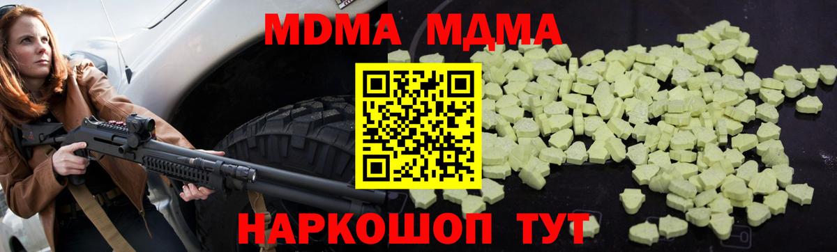 MDMA VHQ  МДМА VHQ  МДМА  Щёкино  Вход с VPN 