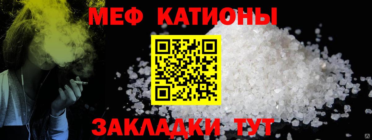 МЕФ mephedrone  МЯУ-МЯУ  МЕФ  Щёкино  Вход с VPN  Мефедрон VHQ 