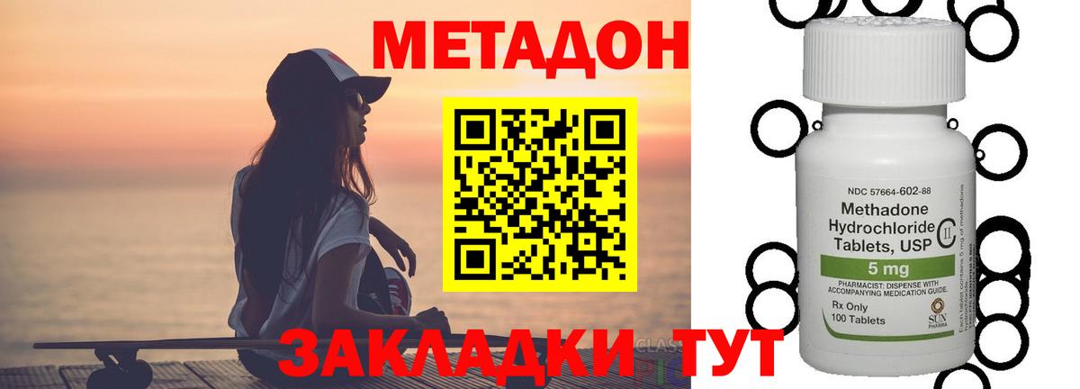 blacksprut ONION  Вход с VPN  Щёкино  МЕТАДОН белоснежный 