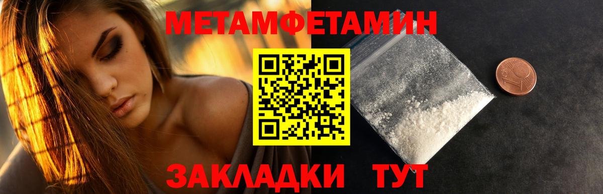 Первитин Methamphetamine Щёкино